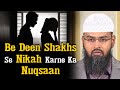 Be Deen Shakhs Se Nikah Karne Ka Nuqsaan By Adv. Faiz Syed