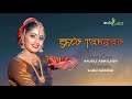 Shiv Tandav L Anjali Abhilash L Sabu George L Route To The Root