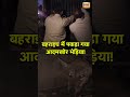 Bahraich में पकड़ा गया आदमखोर भेड़िया UP News Viral 