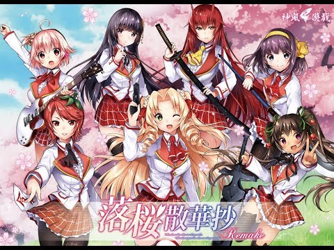 落櫻散華抄Remake Video