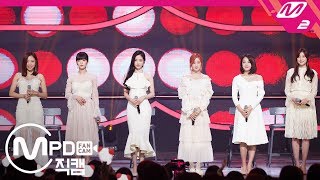 [MPD직캠] 에이핑크 직캠 4K ‘안아줘요(Hug me)’ (Apink FanCam) | @MCOUNTDOWN_2019.01.10