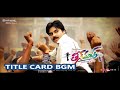 TEENMAAR TITLE CARD BGM
