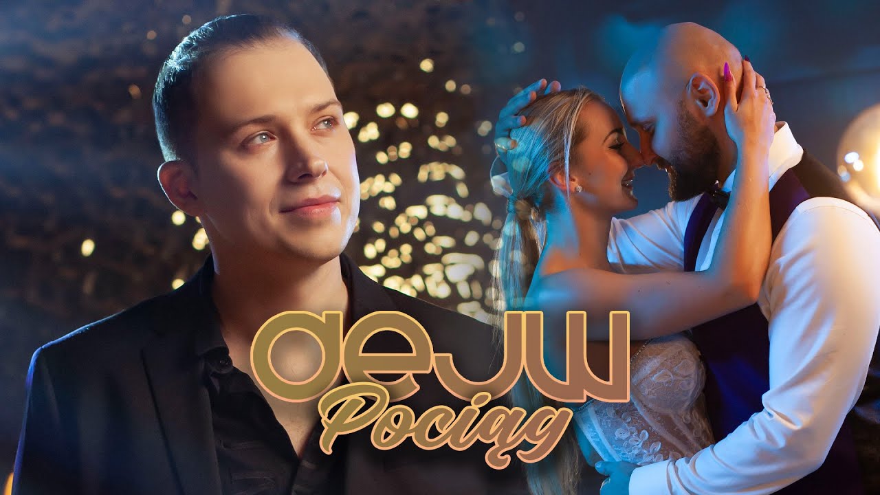 Dejw - Pociag