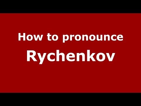How to pronounce Rychenkov (Russian/Russia) - PronounceNames.com