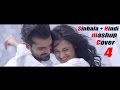 Sinhala Hindi Mashup Cover 4 Dileepa Saranga