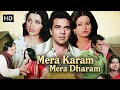 धर्मेंद्र मौशमी चैटर्जी योगिता बाली �