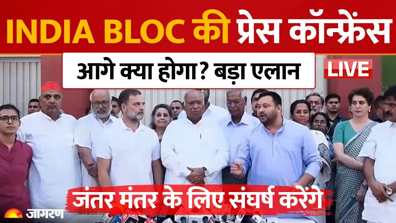 LIVE: Rahul Gandhi Press Conference After Tea Meeting with INDIA Bloc I CJP | SIR | Gyanesh Kumar