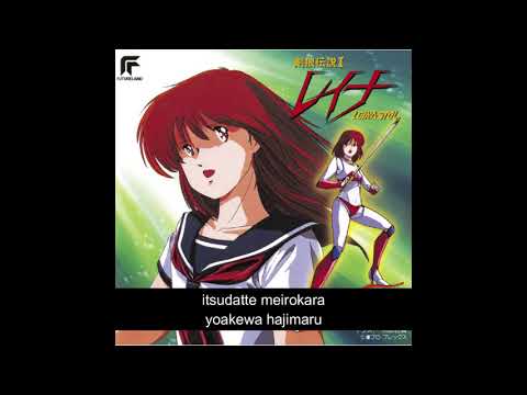 Leina Kenrou Densetsu Mirai ROMANCER Ema Watanabe