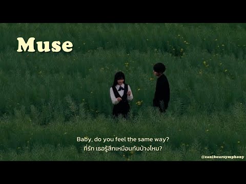 [THAISUB] Muse - aira แปลเพลง
