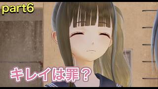 【BLUE REFLECTION Quartet: 少女たちのキセキ】part6 恋愛相談再び？（ネタバレあり）