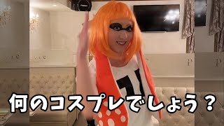 何のコスプレでしょう？ #shorts