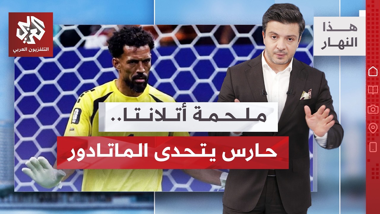 الفراعنة والأخضر قدم ثابتة في بداية مشوار المونديال | هذا النهار