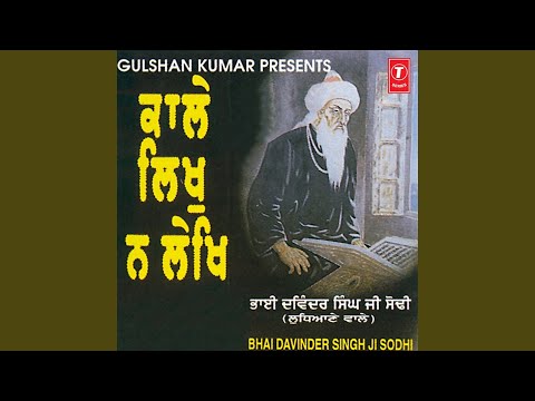 Fareedaa Je Too Akallatteef Kaale Likh Na Likh (Viakhya Sahit)