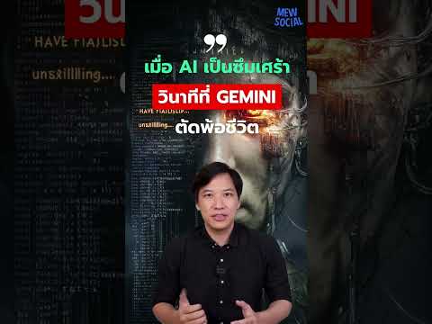 คลิกเพื่อดูคลิปวิดีโอ