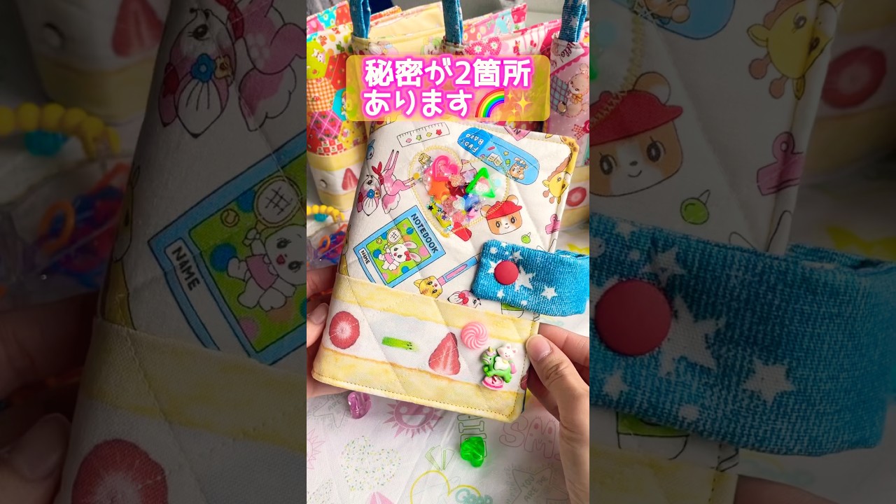 【夢のシール帳販売２弾🌈📚】\ｼｬｶｼｬｶﾊｰﾄ♡/苺ショートな平成キルト🍰#ハンドメイド #シール帳 #平成女児