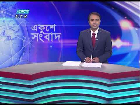 07 PM News || সন্ধ্যা ০৭টার সংবাদ || 05 September 2023 || ETV News