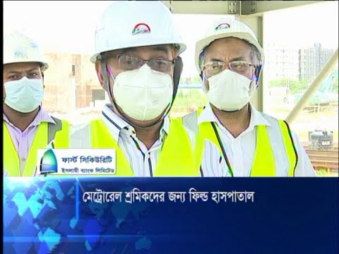 মেট্রোরেলে করোনা আক্রান্ত শ্রমিকদের জন্য প্রস্তুত দুই ফিল্ড হাসপাতাল | ETV News