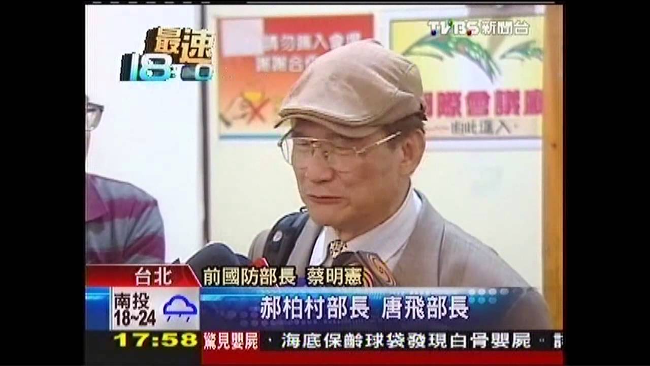 新書疑洩密 蔡明憲:早公開非機密