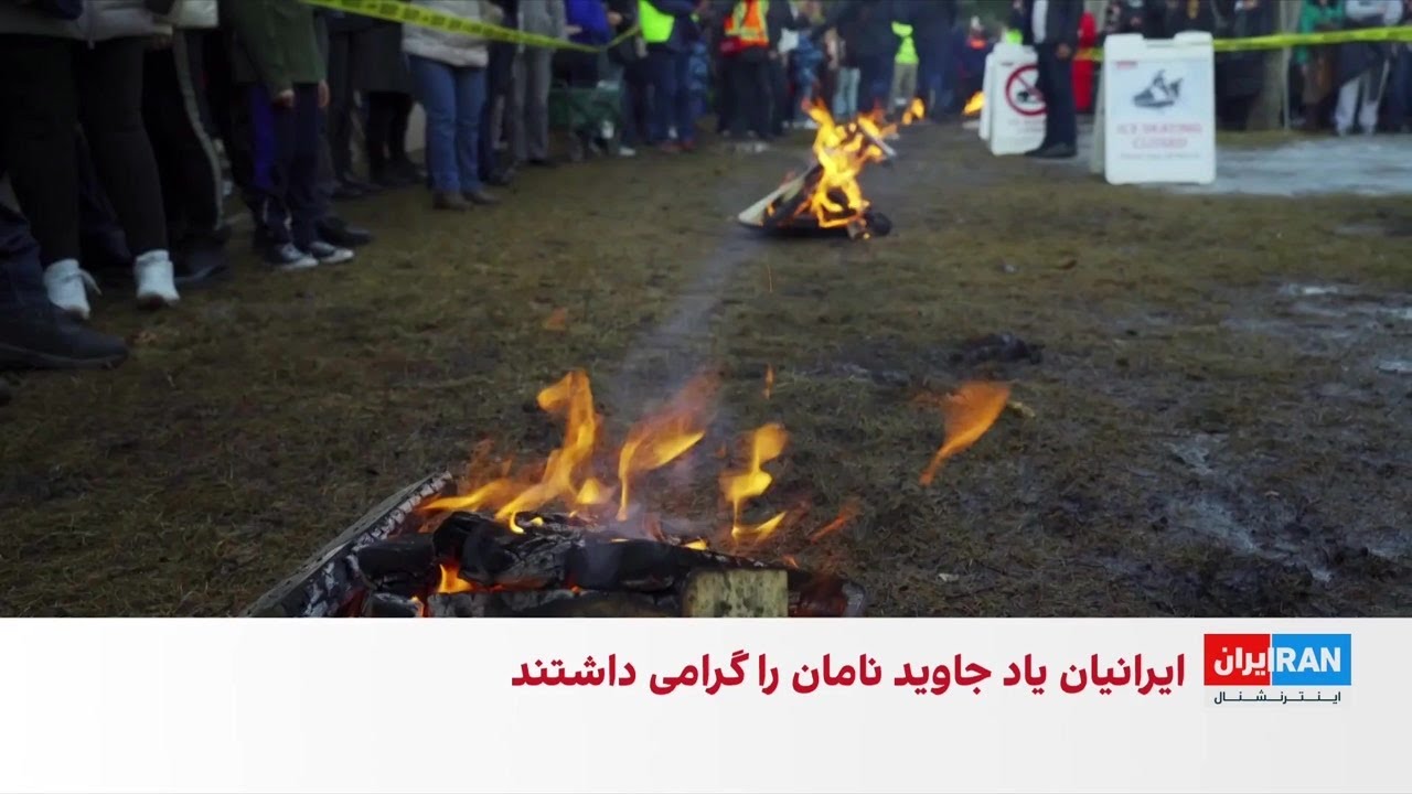 برگزاری آیین چهارشنبه‌سوری در شهر کلگری کانادا