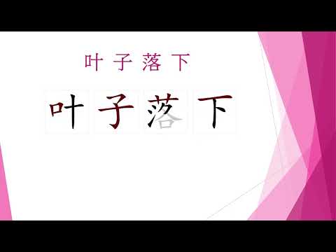 1018.1 Folhas caem (versão corrigida)