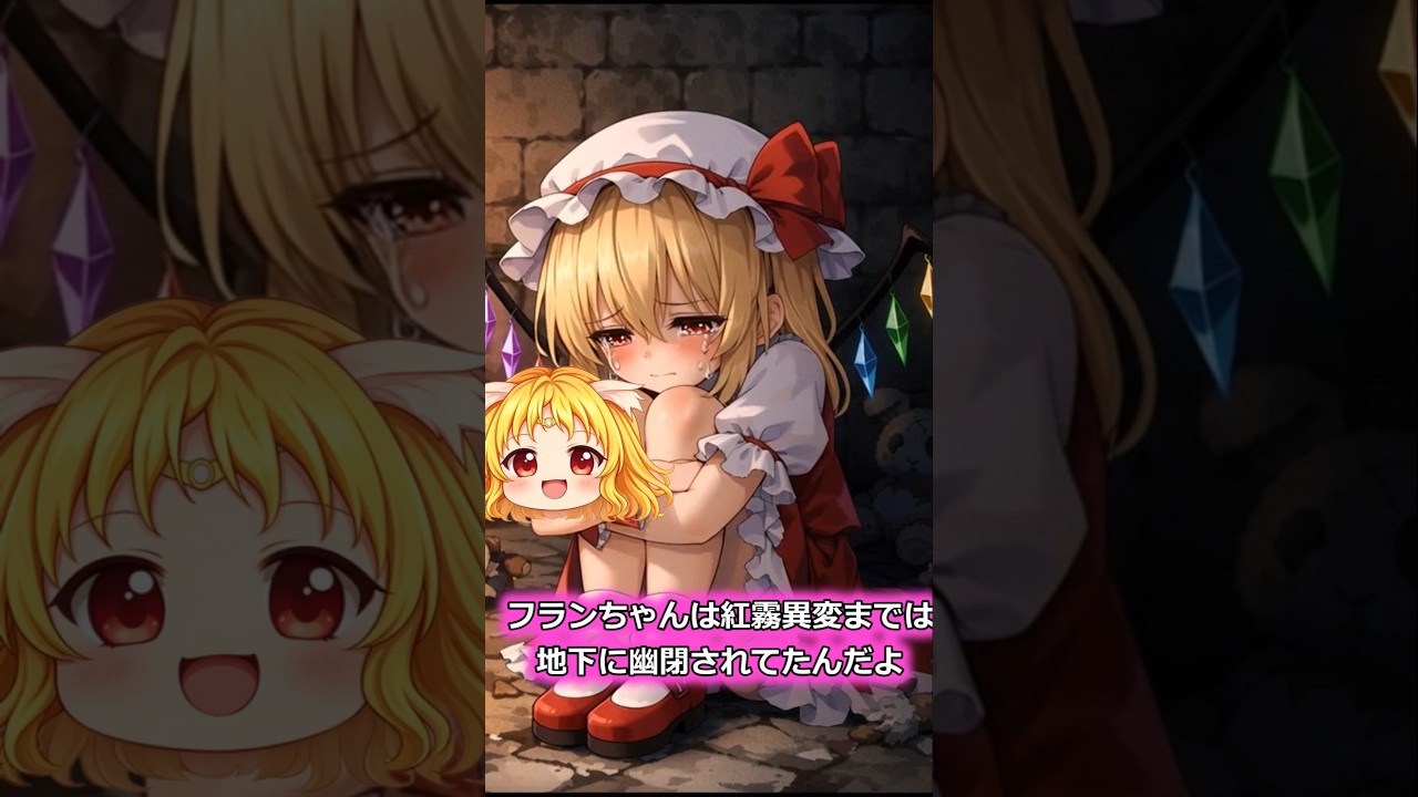 皆が知らない東方キャラの設定　【ゆっくり解説？】