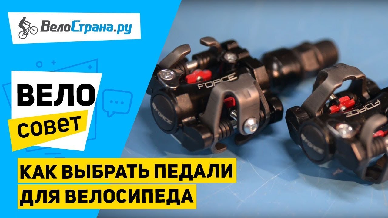 Какие выбрать педали для велосипеда, их виды (контактные, складные)