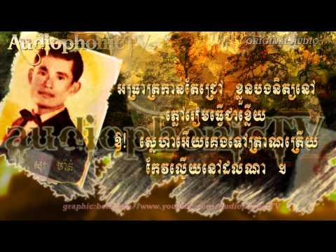 មាសសេ្នហ៍​ Meas Snae - Sos Math