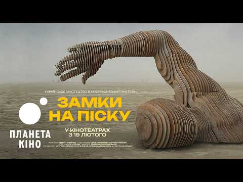 Прев'ю відео