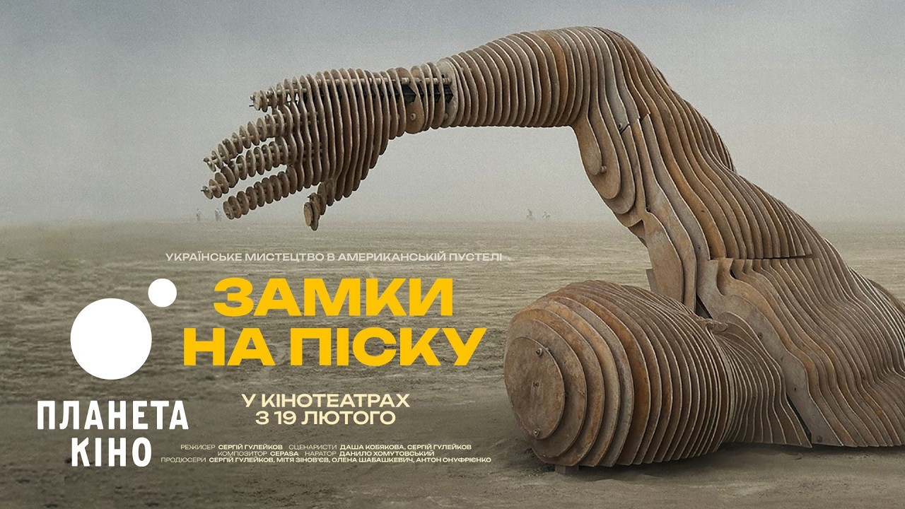 Прев'ю відео