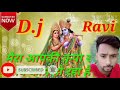 Karte Ho Tum Kanhaiya Mera Naam Ho Raha Hai Ll DJ Remix Song