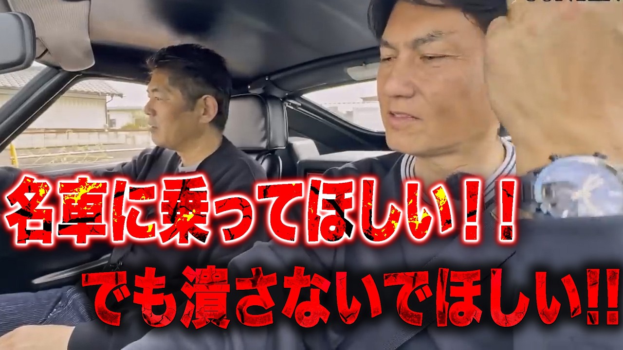 谷口の矛盾する願い!? 名車・旧車に是非とも乗ってほしい でも無くさないでほしい!!　避けられない天災 不慮の事故によって失わゆく名車達!?