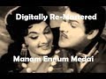 Manam Ennum Medai Mele Digitally Re Mastered Sound Track T M S Hits VBC Vintage