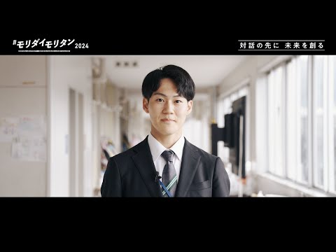 #モリダイモリタン2024　第8話