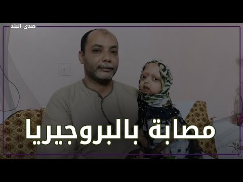 والدها يناشد السيسي علاجها.. مرض نادر يصيب طفلة ويوقف نموها