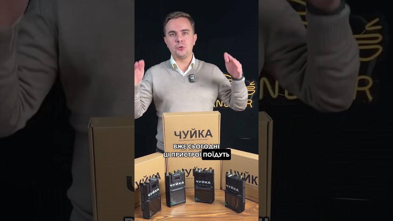 Чуйки для ЗСУ | GrandCar