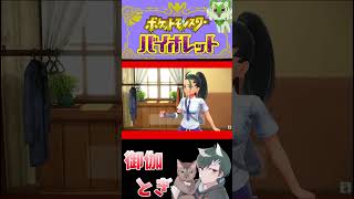 ポケモンバイオレット初見プレイ 21 #ゲーム実況  #ゲーム #ポケモン #ポケモンsv