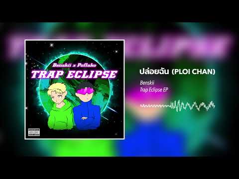 ปล่อยฉัน (Ploi chan) - Benskii (Prod. su'rel)