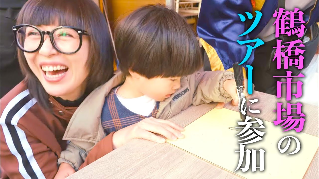 【爆買い】鶴橋市場のツアーに参加した