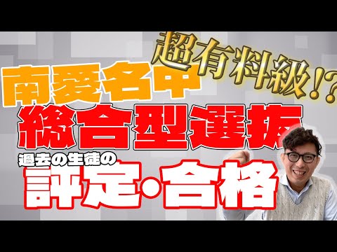 理学療法学科 南愛名中　推薦入試！過去の合格者の内申と状況を教えます！