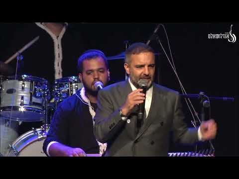 משה לוק • תזמורת אנדלוסאלם - בן אדמה | Moshe Louk • Andalusalam Orchestra - Ben Adama