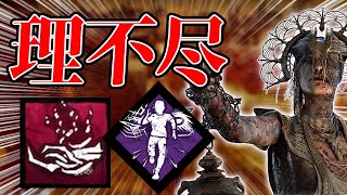 【ほぼチート?!】プレイグでウォールハックが出来る裏技級のアドオンがやばすぎるw-Dead by Daylight【マンシアガ】