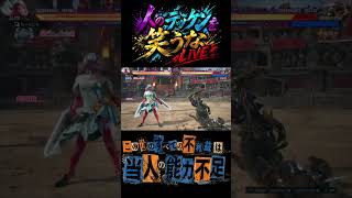 【鉄拳8】「オレは戦うのが好きなんじゃねぇんだ…勝つのが好きなんだよォォッ」