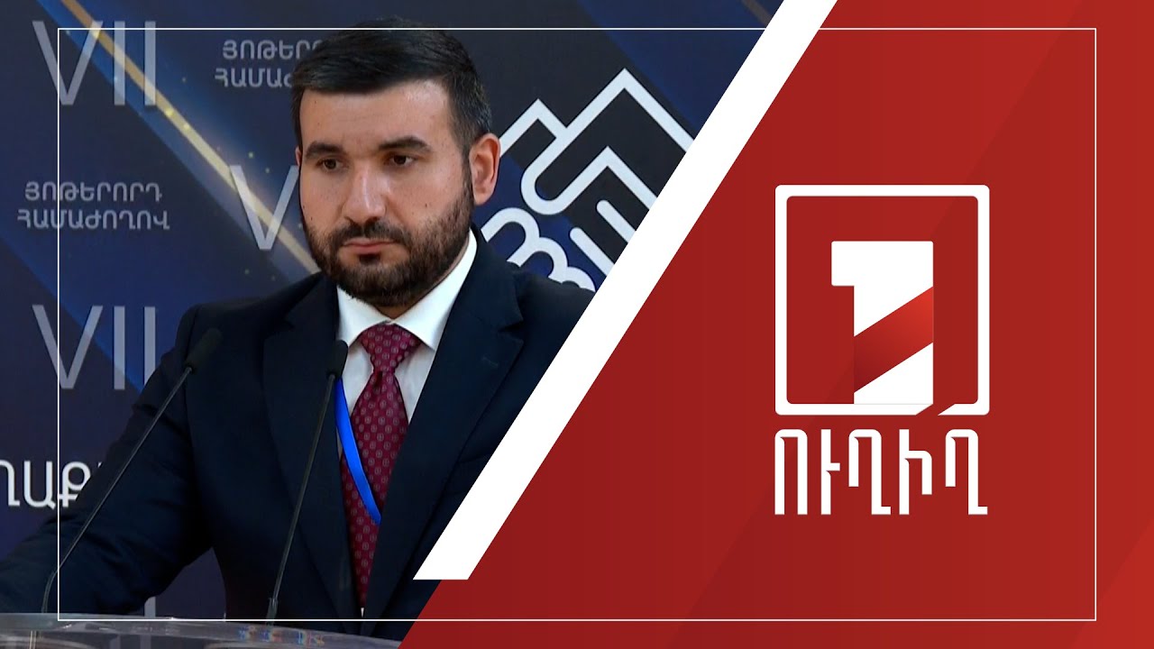 Վահագն Ալեքսանյանի ճեպազրույցը | ՈՒՂԻՂ