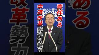対立より合意へ。中道政治が目指す“政策実現”とは