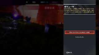 PS5　APEX一時間だけ！