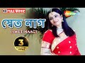 Swet Naag HD Superhit Bengali Movie Soundaya Abbas Sarath Babu Dharmavarapo