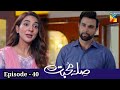 Sila E Mohabbat Episode 40 - Full Episode Story - 7 December 2021