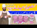 Kashmiri Chai Recipe | کشمیری چائے | Pink Tea Recipe | Gulabi Chai | By BaBa Food RRC | Chef Rizwan
