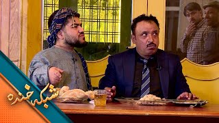 Shabake Khanda - Season 11- Episode 50  | شبکه خنده - فصل یازدهم - قسمت پنجاه