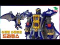 악당 아닙니다 아군입니다 슈퍼텐 슈퍼리온 드라큐스 Super Ten Superion Dracus